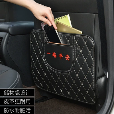 Chair back anti-kick pad back Children's rear seat protection