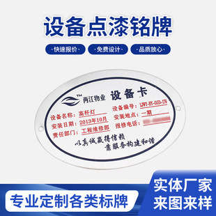 Manufacturer UV printing screen printing stainless steel sign motor aluminum label corrosion spot paint nameplate metal sign