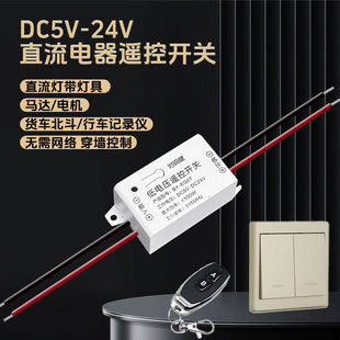 ֱ��5V12V24V��·�b���_�P܇��LED���߱�����܇ӛ�ˮ�ßo������