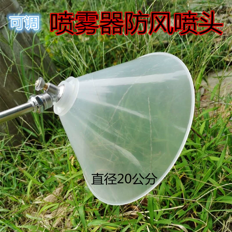 Электрический опрыскиватель с ветрозащитным круглым капельным распылителем, бензиновый опрыскиватель с мелкодисперсным распылением, сельскохозяйственный опрыскиватель с круглым капельным распылителем