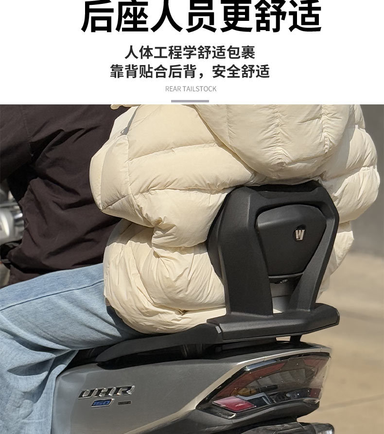 Suitable for Haojue UHR150 rear backrest upgrade version thickened aluminum alloy uhr second generation backrest tailstock replacement