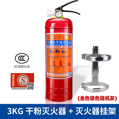 Vehicle fire extinguisher – Fighting - 3kghanger2024-national-standard