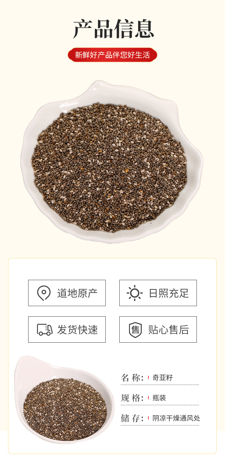 Chia Seeds (Salvia hispanica) — 250g Bottled Raw Seeds for Soaking, Tea & Daily Nourishment quality and texture