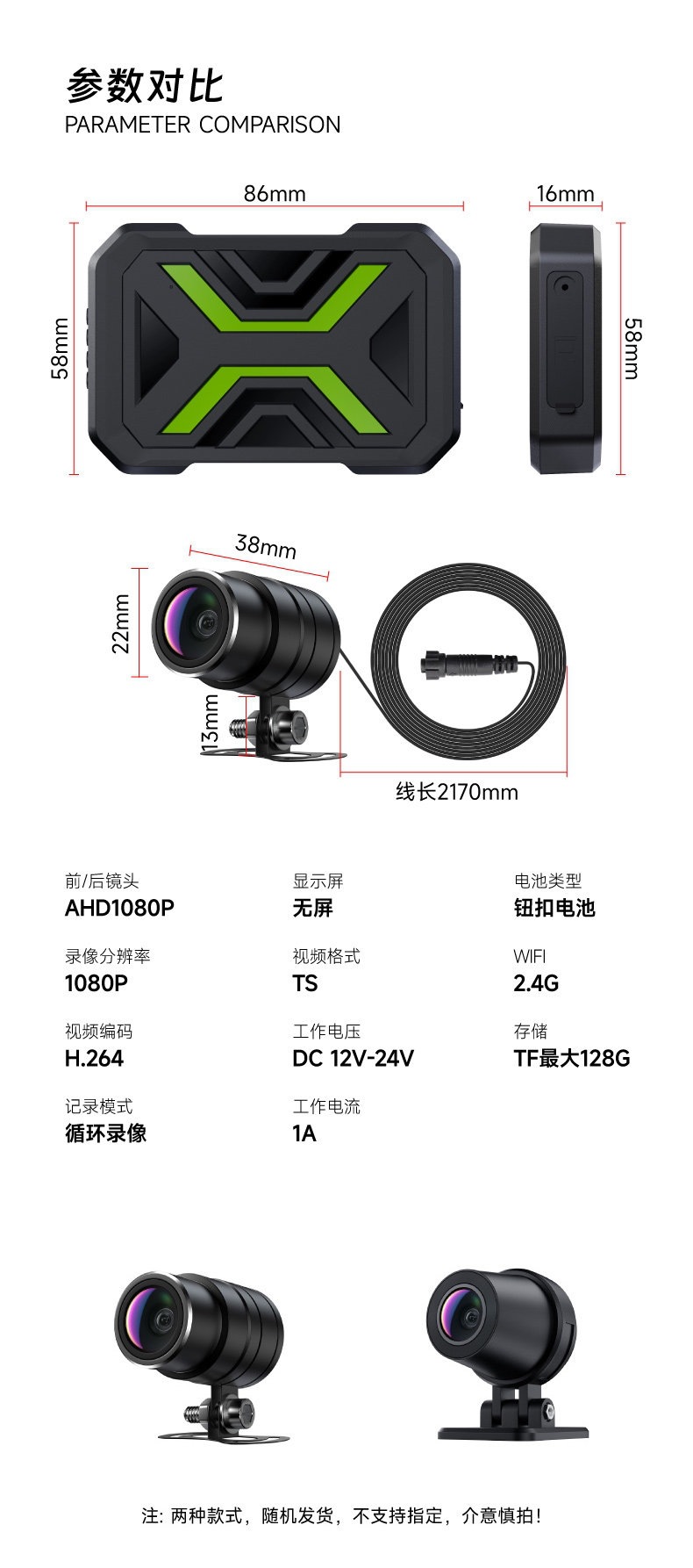 Shengpai Motorcycle Dashcam with High-Definition Front and Rear Dual Lenses, Waterproof, for Riding and Parking Monitoring - Yipai