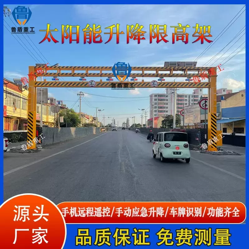 智能升降限高架车牌识别自动遥控手机电脑手动升降限高杆