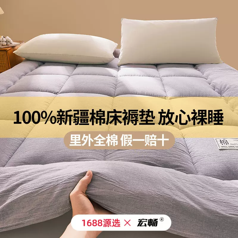 新款A类抗菌里外全棉纯棉100%新疆棉花褥子床垫软垫家用床上用品