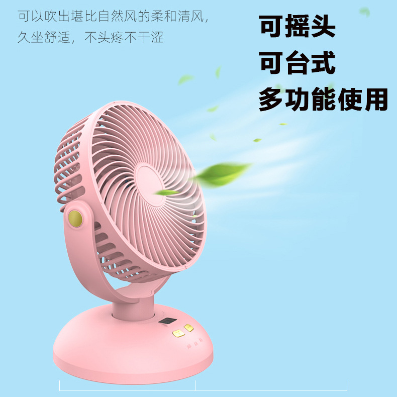 Oficina de escritorio del ventilador del hogar mini sacudiendo la cabeza pequeño ventilador USB recargable mudo gran viento ventilador de escritorio
