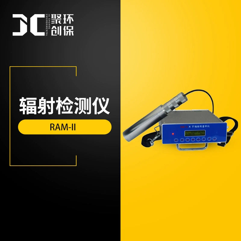 Детектор радиации RAM-II Новый портативный интеллектуальный измеритель мощности дозы излучения