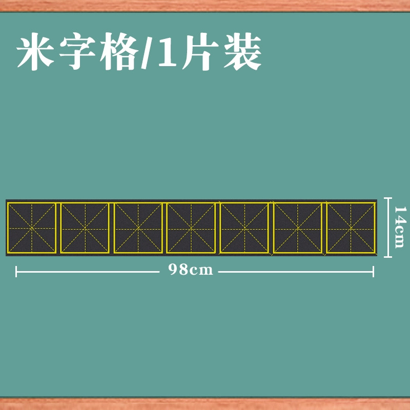 Etiqueta de pizarra magnética suave pinyin Tian carácter rejilla cuatro líneas tres rejillas Inglés Rejilla de caracteres de arroz etiqueta magnética imán magnético rejilla magnética