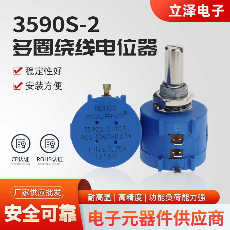 供应精密多圈绕线电位器3590S 带旋钮刻度 耐用 不跳线 可调电阻