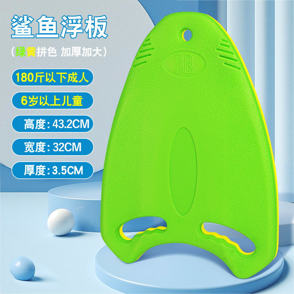 8017SY-BB shark board [green]]