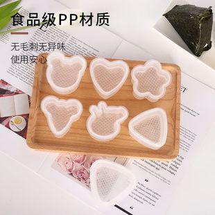 Japanese style cartoon shape children's sushi rice ball mold food grade baby seaweed sushi Laver rice bag tool
