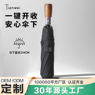 全自动雨伞男绅士木手柄两用伞商务大号超大折叠伞防风双人晴雨伞-阿里巴巴