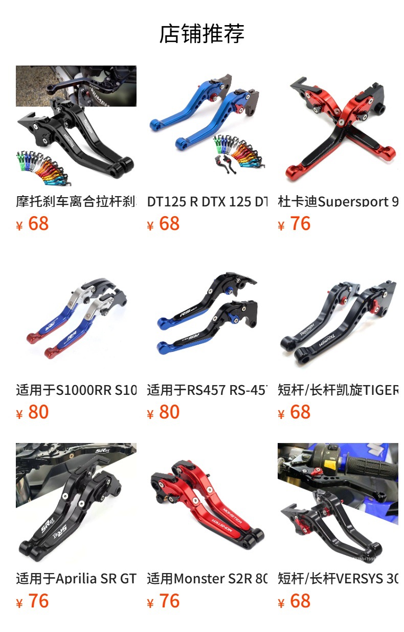 Gwangyang Xciting 250 400 Motorcycle Modified Brake Clutch Lever Handle