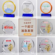 水晶獎杯定制畢業典禮公司年會運動會頒獎紀念品創意獎杯擺件定做