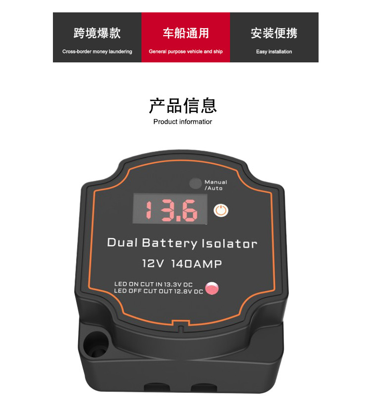 Intelligent Digital Display Dual Battery Isolator 12V140A Dual Battery Isolator Vsr Rv Charger Relay