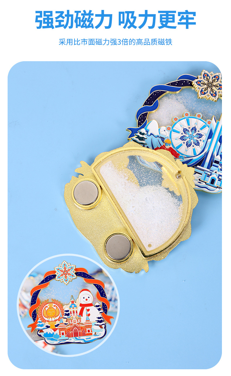 礼遇哈尔滨-流沙金属冰箱贴 (3).jpg