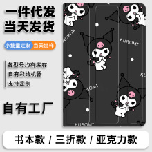 适用iPad平板保护套mini4/5书本789代2023新款air1/2/3三折10.2寸