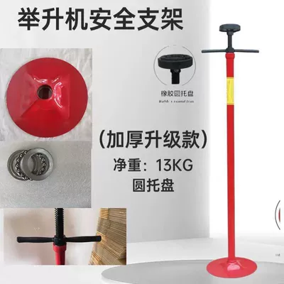 Car Transmission Top Support – Mühərrik alətləri - lift-safety-bracket-thickened-upgraded-version-13kg