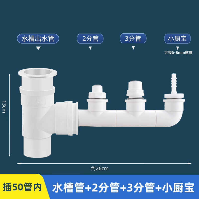 [튜브 50개 삽입] 티 + 정수기 2점 + 파이프 3점 + 8mm 커넥터