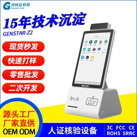 结算设备;热敏打印机;条码扫描枪