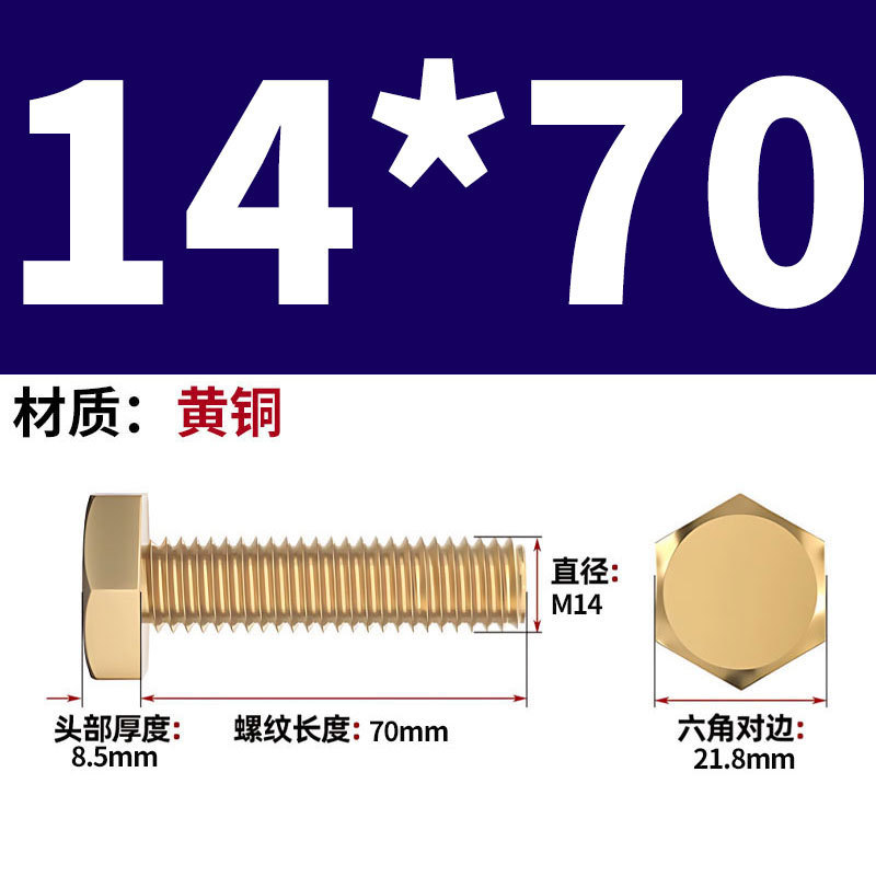 真鍮製六角ネジメーカー卸売 H62 銅製六角ボルト銅ネジ M4/M5M/6/M10M-M24|undefined