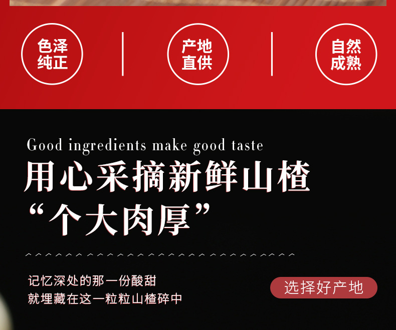 Dried Hawthorn Granules Shan Zha 山楂 Crushed Pieces for Ice Jelly Desserts and Fried Yogurt Toppings 500g key features