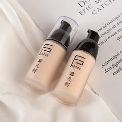 新款輕薄遮瑕粉底液定妝隔離BB霜修容清爽控油保濕防水遮瑕液彩妝