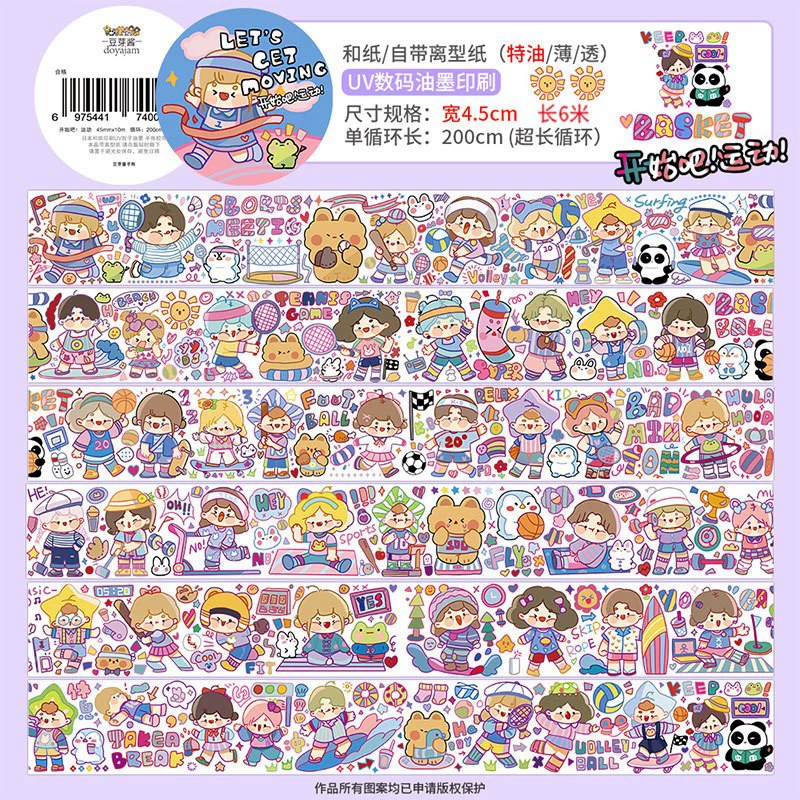 2m Cartoon Food Street Washi Tape – Creative DIY Sticker for Scrapbooking by Brand Xinqi Xin