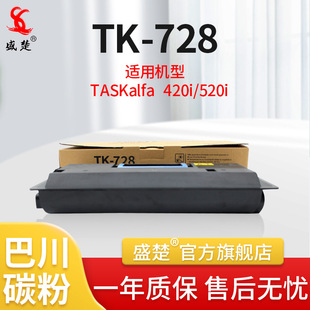 ʢ�� �m��춾���TK-728�ۺ�728  420i/520i ��ӡ�Cī�ۺ�
