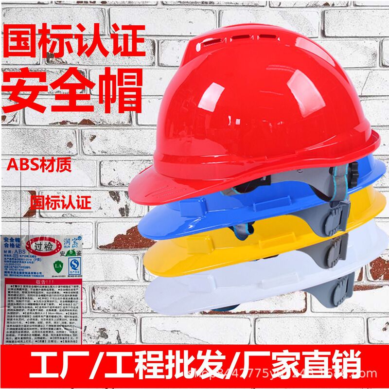 Safety Helmet Abs Breathable Construction Site Electrician Labor Protection Wholesale Thickened Helmet with Printed Text Construction Site Safety Helmet