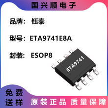 ETA9741E8A ESOP-8 2A��� 2.4A�ŵ� 4�Ƶ�����ʾ �ƶ���ԴоƬ