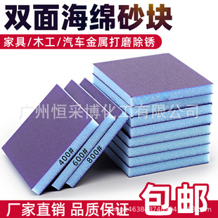 Square Dry Grinding Sponge Sandpaper Block Square Sandpaper Furniture Plastic Wet and Dry Sandpaper Paint Polishing