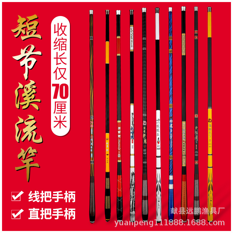 メーカー直販炭素竿超軽量超硬短節渓流竿新米フナ鯉乾新米釣竿