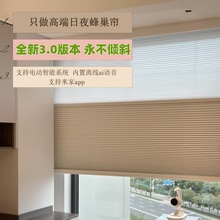 日夜蜂巢簾手動雙拉珠系統雙電機日夜簾全遮光窗簾卧室書房隔熱簾
