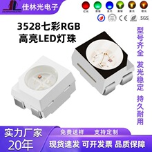 3528ȫ��rgb3528�߲ʵ��������ɫ�������������1210��Ƭled����