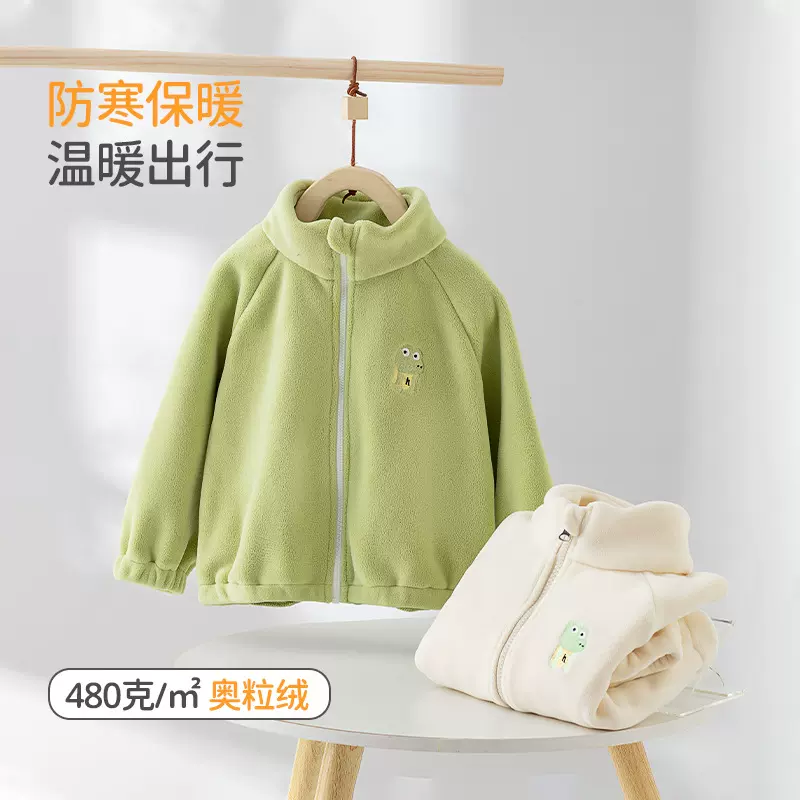 儿童外套秋装男女宝宝奥粒绒长袖外套宝宝立领拉链衫保暖儿童衣服
