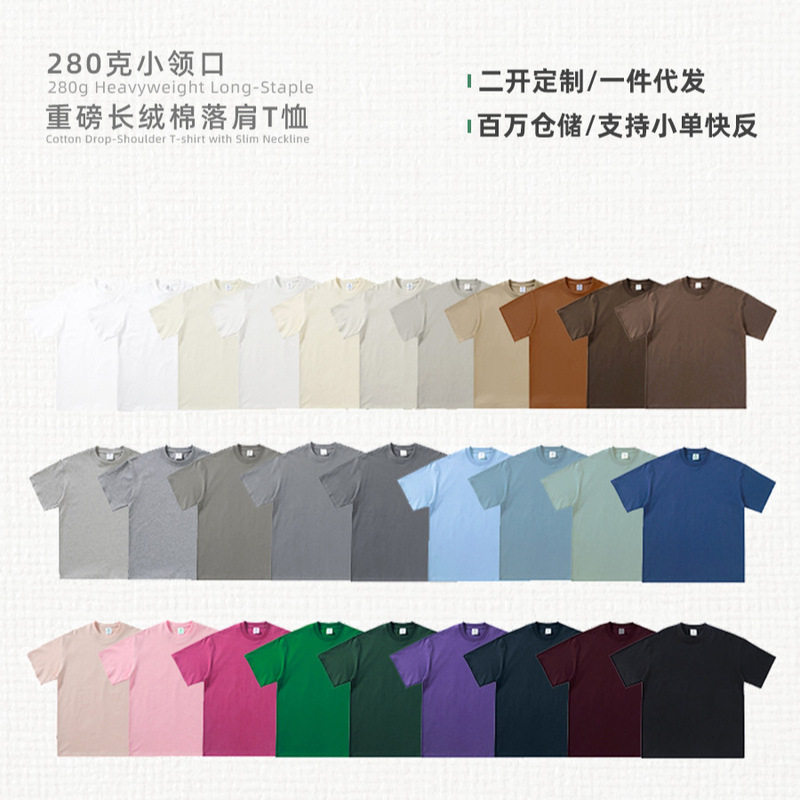 280G heavyweight double yarn cotton short sleeve small neckline American short sleeve shoulder wide T-shirt customizable logo