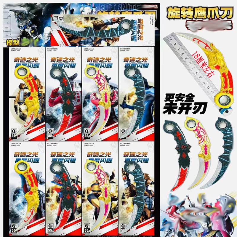 8+1 독수리 발톱 칼【18cm】9개