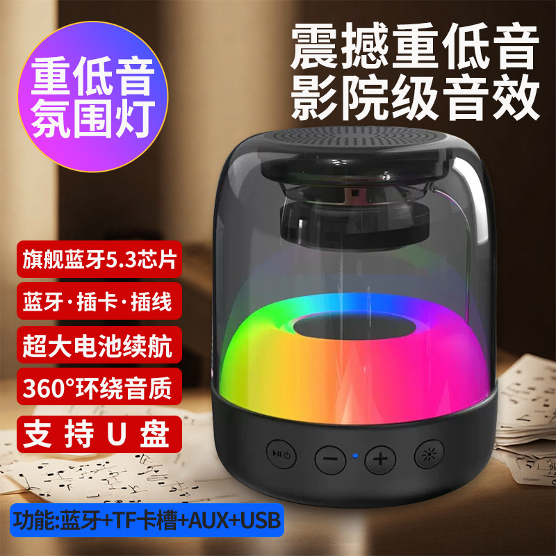 New Bluetooth Speaker Wireless Large Volume Small Steel Cannon Outdoor Portable Mini RGB Luminous Small Sound in stock