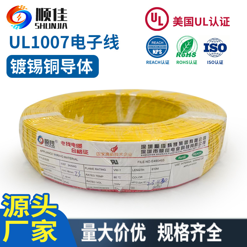厂家直供UL1007 18#41/0.16TS环保电子线端子线镀锡铜线批发