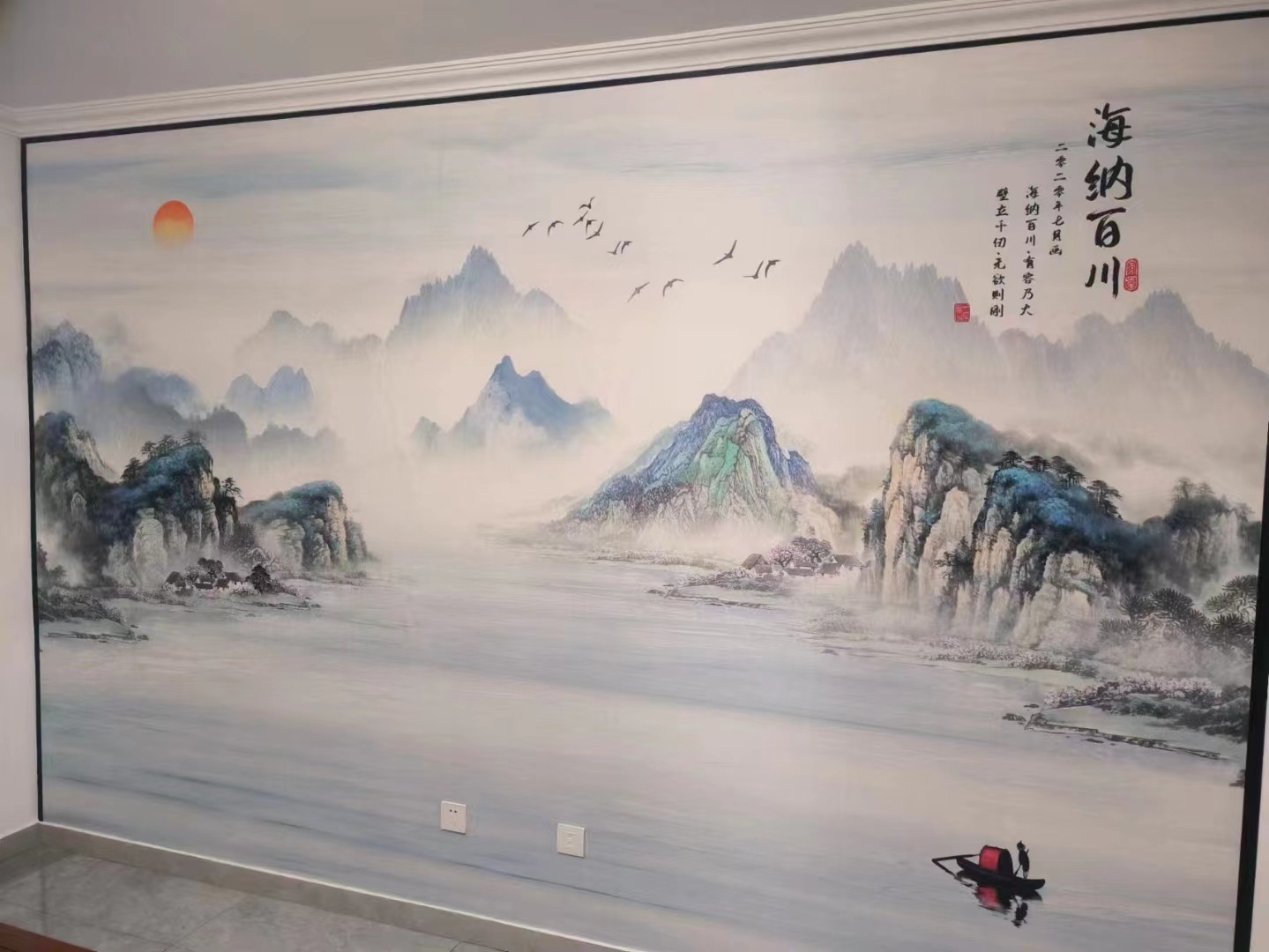 新中式山水海纳百