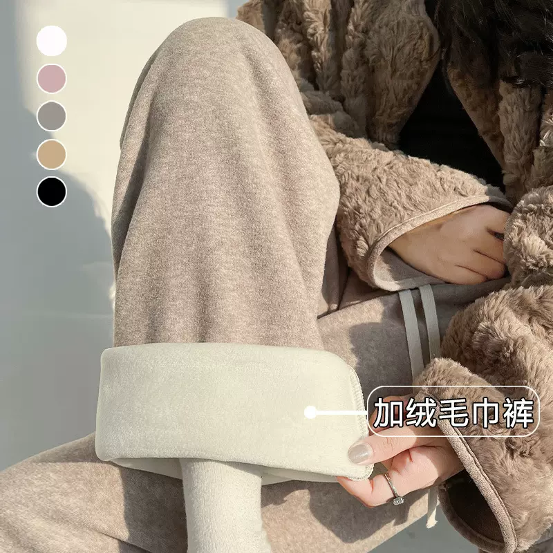 加绒毛巾糯米裤女冬季2025新款高腰宽松直筒休闲裤子小个子阔腿裤