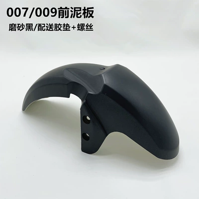 Electric vehicle fender 007008009 Takeaway Car 007009 - 007009-universal-front-mudguard-matte-black