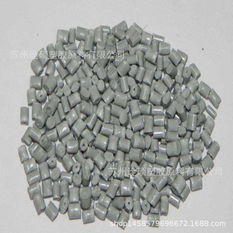 灰色阻燃ABS颗粒 阻燃V0 冲击13 电表箱电器外壳用abs料
