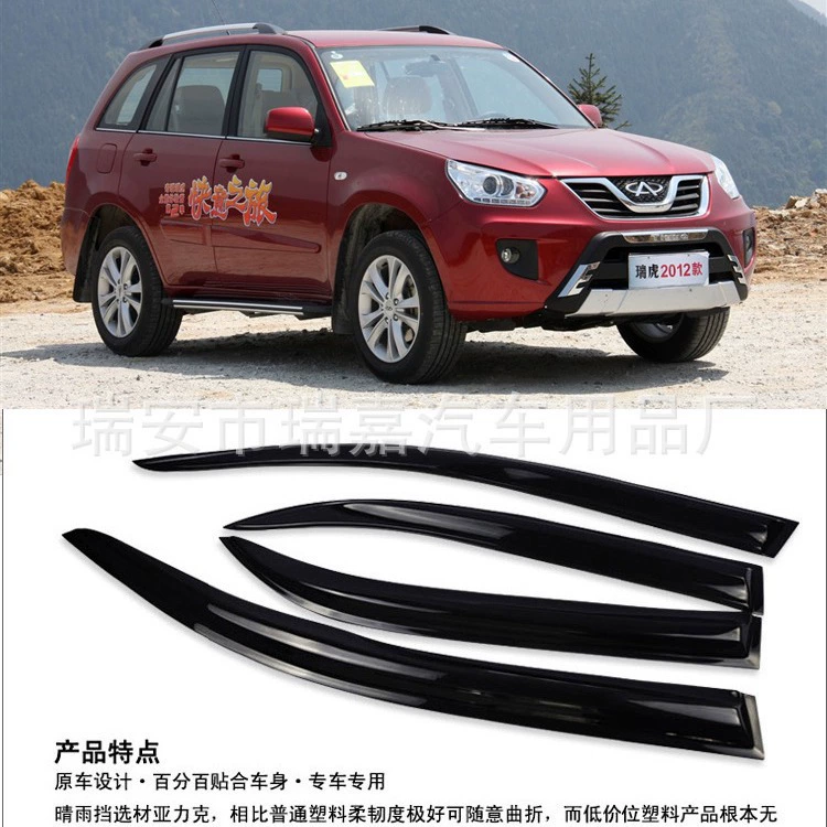 Прямые продажи фабрики солнцезащитный козырек на Chery Tiggo (дождевой бровь)