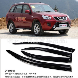 Chery Tiger Avtomobil Yağış Qalxanı (Yağış Qaşı)