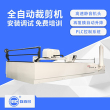 裁剪机OXM1725-70自动化裁床多层全自动电脑裁床自动裁剪机床