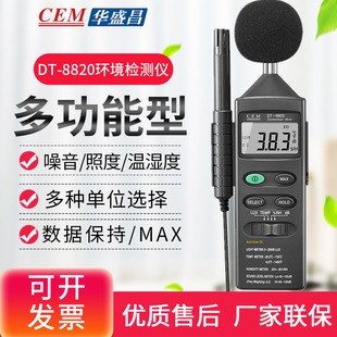 CEM�Aʢ��DT-8820�๦�ܭh���z�y�x�՚������������Ȝ؝�șz�y�x