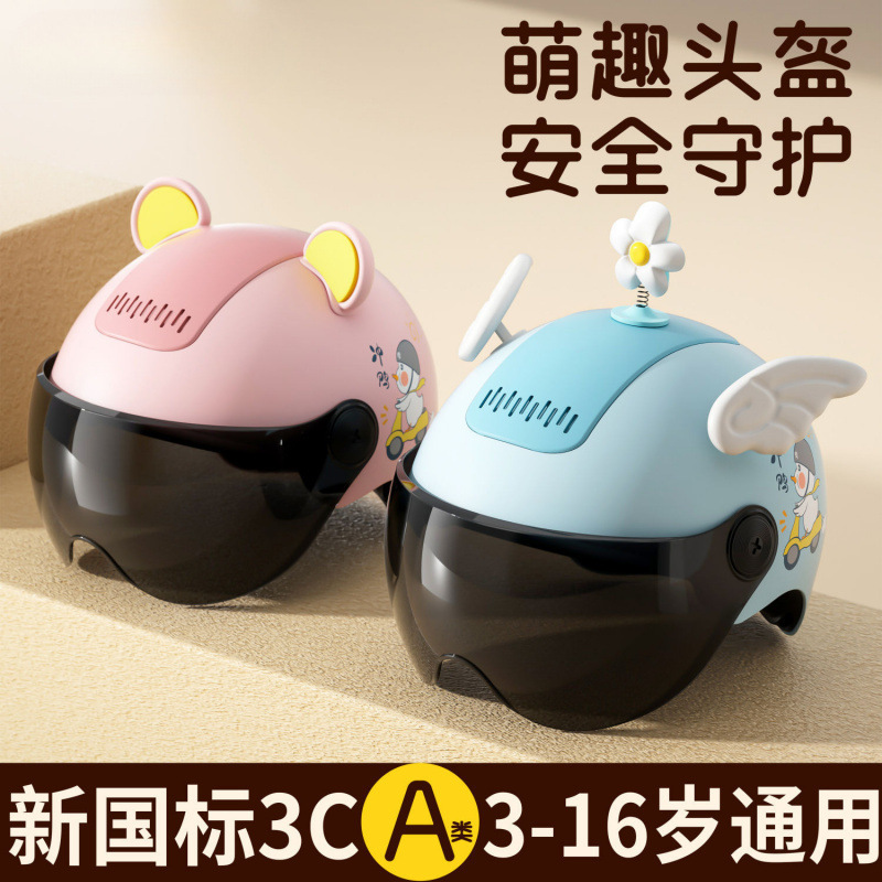 3C Certified National Standard Electric Vehicle Kidsren's Helmet Summer Sun Protection Little Boy Girl Cute Baby Cycling Helmet